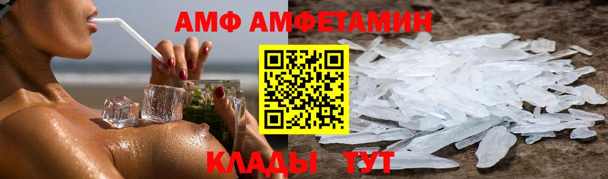 Екатеринбург  АМФ  Вход с VPN  АМФЕТАМИН VHQ 