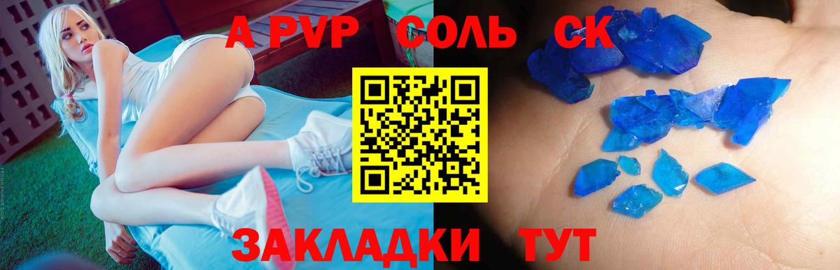Alpha PVP  Вход с VPN  Alpha PVP Соль  Екатеринбург  Альфа ПВП VHQ 