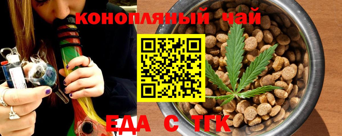 Cannafood конопля  Вход с VPN  Екатеринбург 