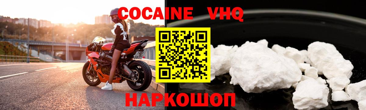Cocaine  Вход с VPN  COCAIN FishScale  Екатеринбург  КОКАИН FishScale 