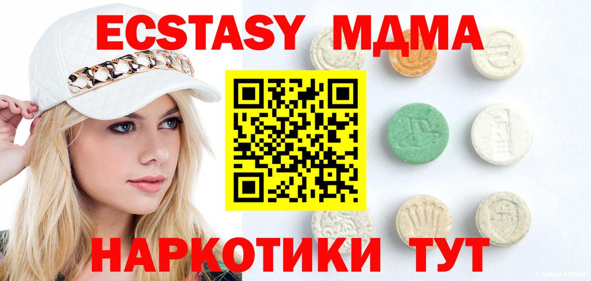 Екатеринбург  Ecstasy DUBAI  Ecstasy DUBAI  Вход с VPN 