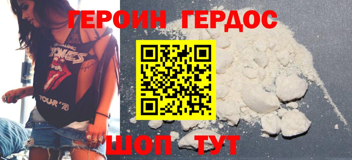 ГЕРОИН Афган Екатеринбург