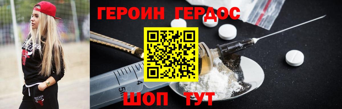 Екатеринбург  Героин афганец  Вход с VPN 
