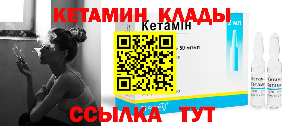 Кетамин ketamine Екатеринбург
