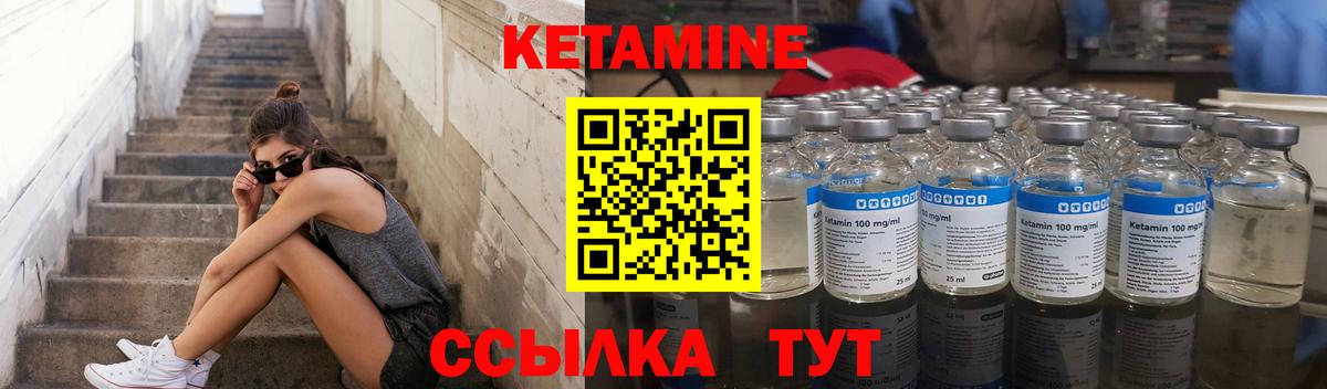 Екатеринбург  Кетамин ketamine  Вход с VPN 