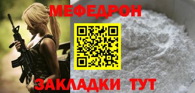 меф Ипатово
