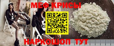 меф Ипатово
