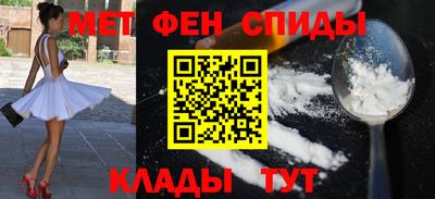 меф Ипатово