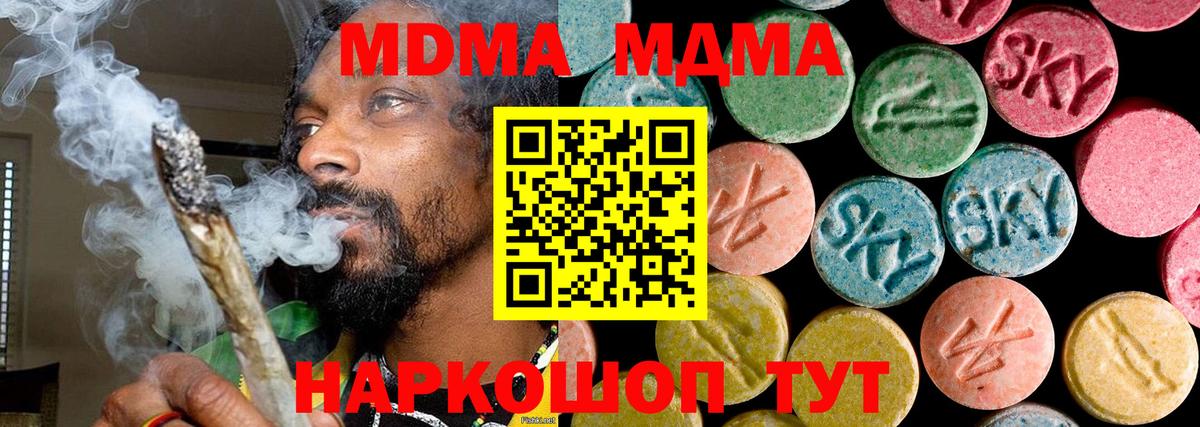 МДМА молли  МДМА Molly  Вход с VPN  Екатеринбург 