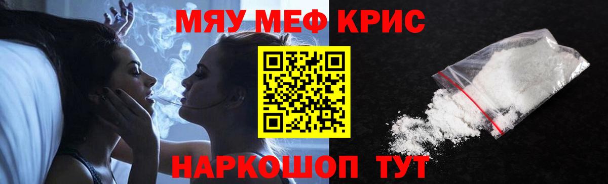 Мефедрон мука Екатеринбург