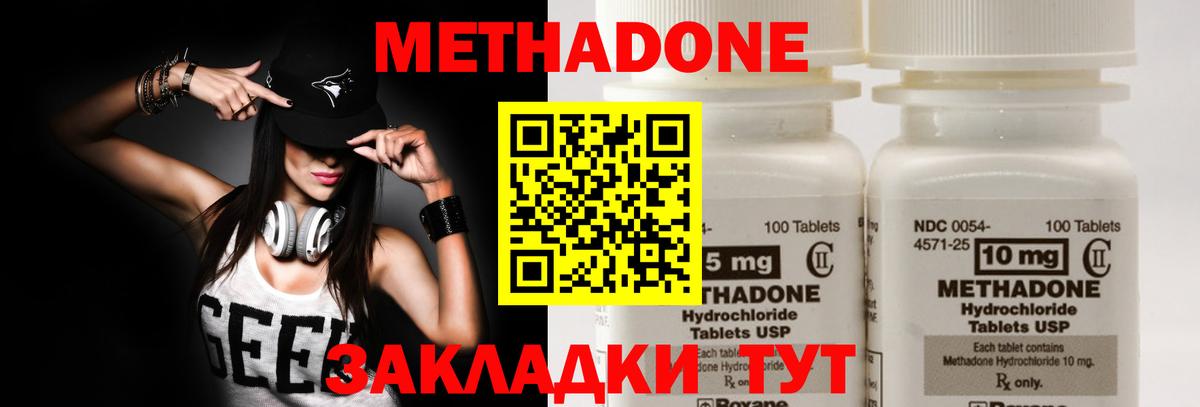 Метадон methadone  Вход с VPN  Екатеринбург  Метадон VHQ 