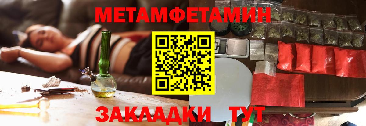 Метамфетамин винт  Вход с VPN  Екатеринбург 