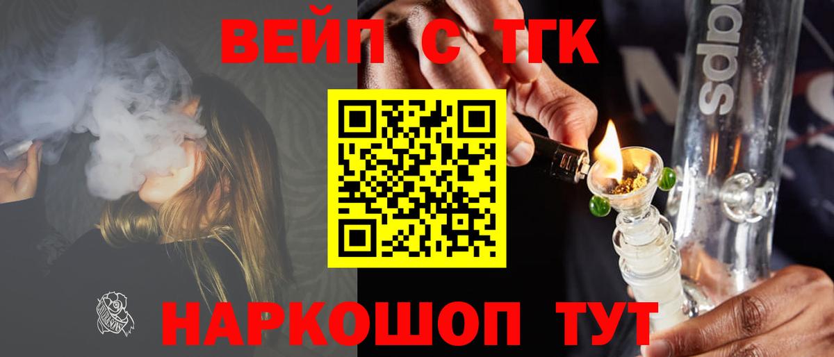 Дистиллят ТГК вейп с тгк Екатеринбург