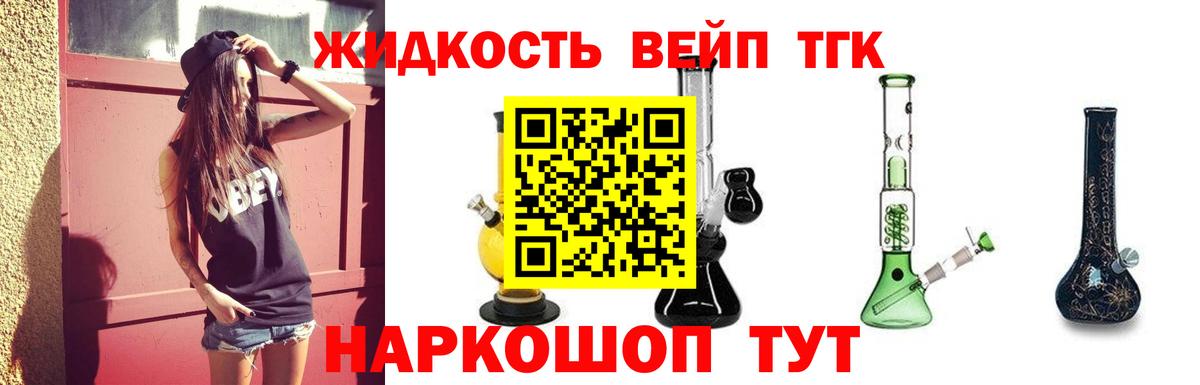 закладки  Вход с VPN  Екатеринбург  ТГК жижа  Дистиллят ТГК гашишное масло 